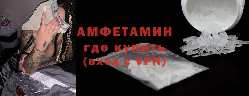 Amphetamine VHQ  закладки  Майкоп 