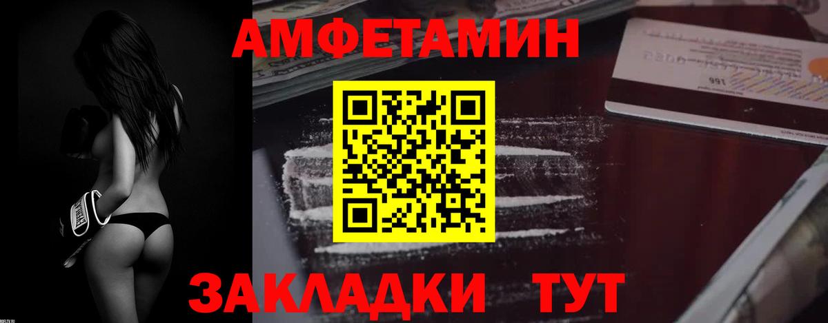 АМФ 98%  Вход с VPN  Amphetamine  Майкоп  Амфетамин 