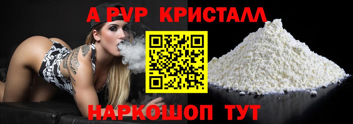 Альфа ПВП Соль  магазин  наркотиков  Alpha PVP крисы CK  Майкоп  Альфа ПВП кристаллы  Вход с VPN 
