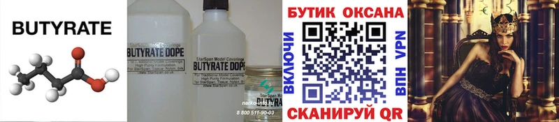 БУТИРАТ оксана  Майкоп 