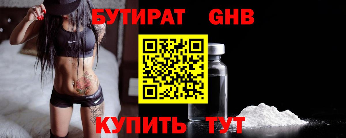Майкоп  Бутират BDO  Вход с VPN 