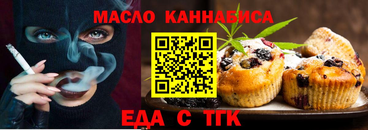 Майкоп  Cannafood конопля  Вход с VPN 