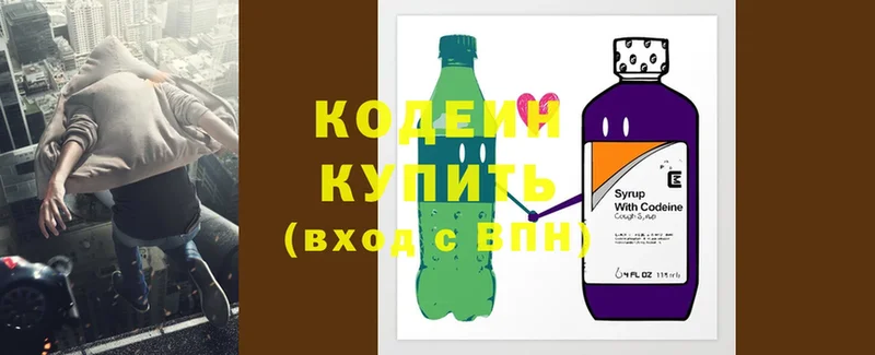 Кодеин Purple Drank Майкоп