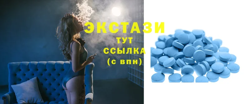 Ecstasy круглые  дарнет шоп  Майкоп 