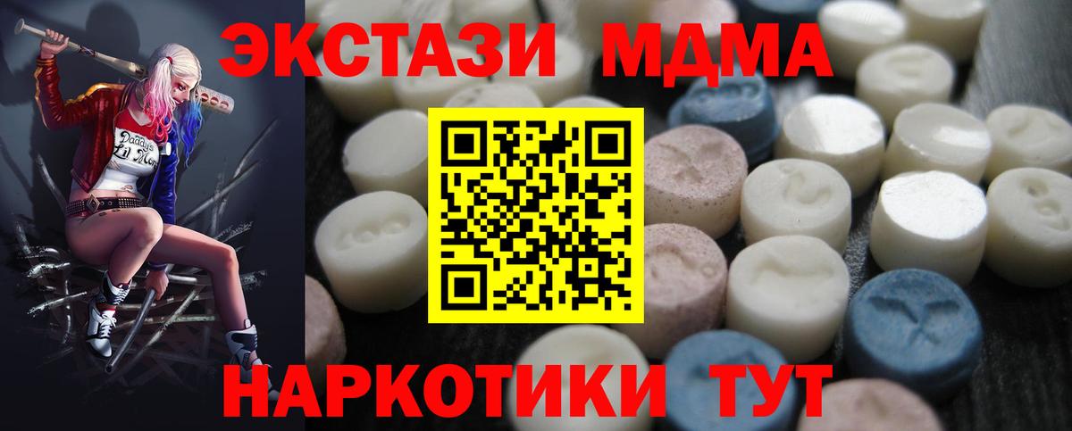 Ecstasy круглые Майкоп