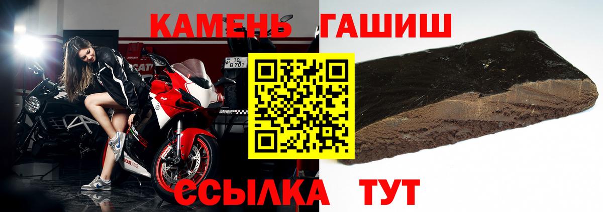ГАШ hashish  Вход с VPN  ГАШИШ Изолятор  Майкоп 