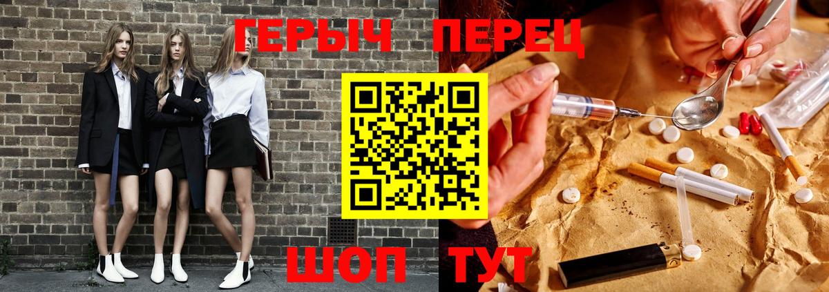 Героин гречка Майкоп