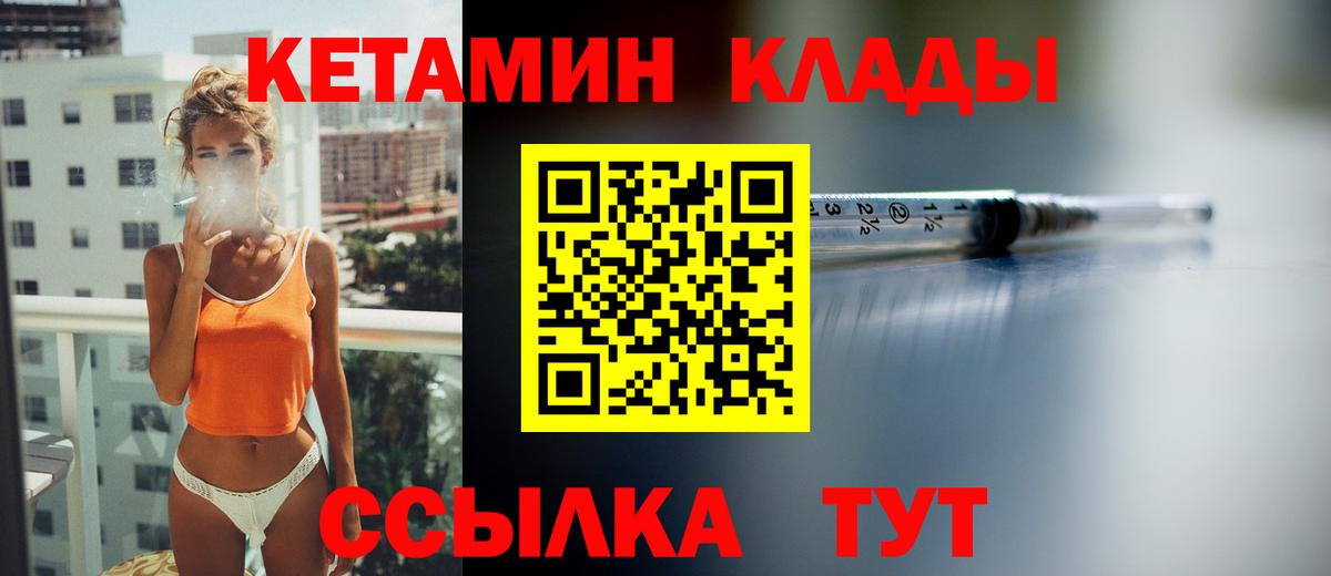 КЕТАМИН ketamine  Вход с VPN  КЕТАМИН ketamine  Майкоп 