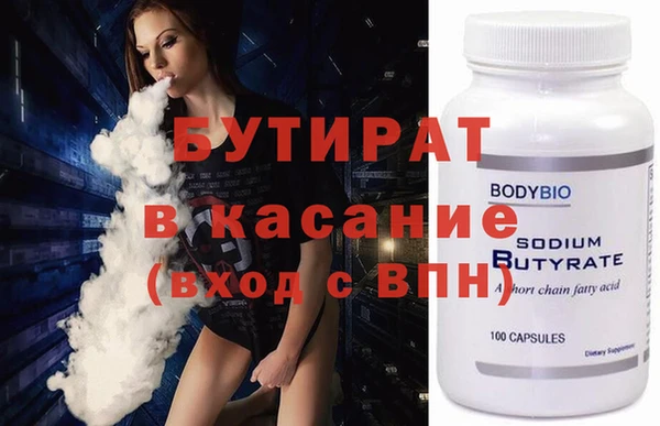 бутират Новокубанск