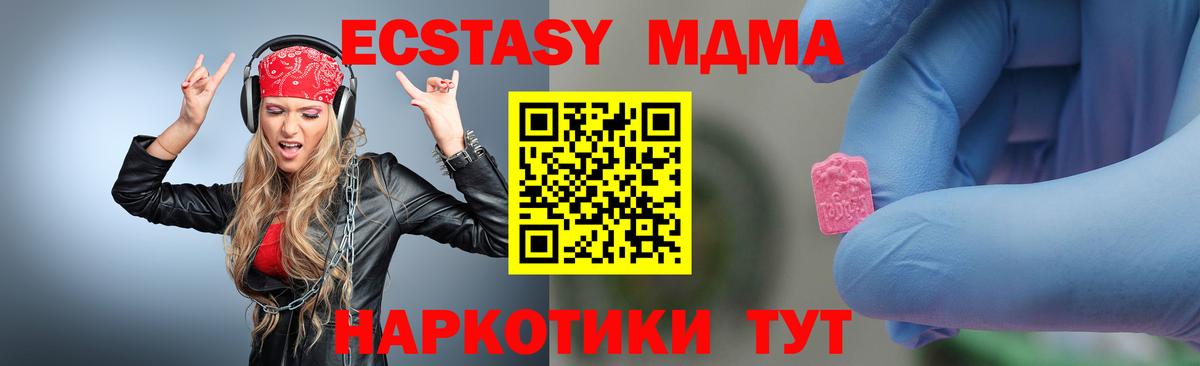 Майкоп  MDMA crystal  МДМА Molly  МДМА  Вход с VPN 