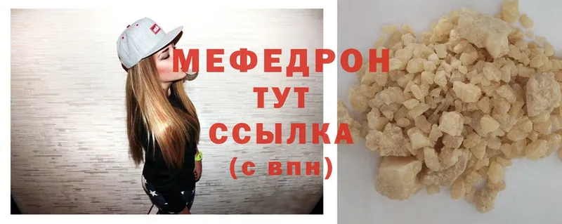 Мефедрон мука Майкоп