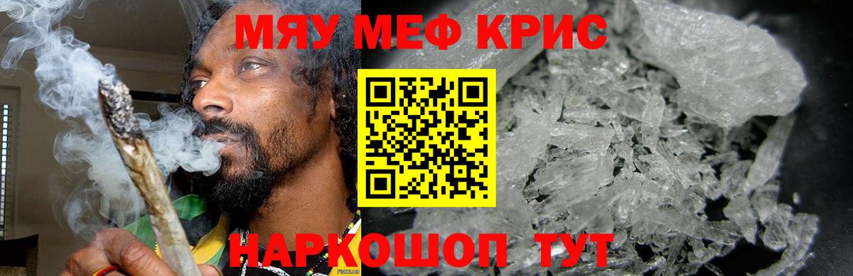 Меф  Майкоп
