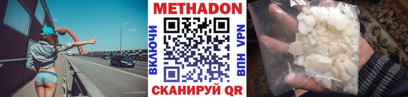 Метадон methadone  Майкоп 