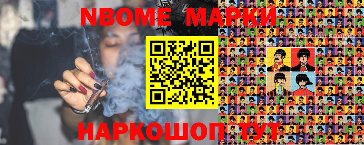 Марки N-bome 1500мкг  Марки 25I-NBOMe  Майкоп  Вход с VPN  Марки N-bome 1500мкг 