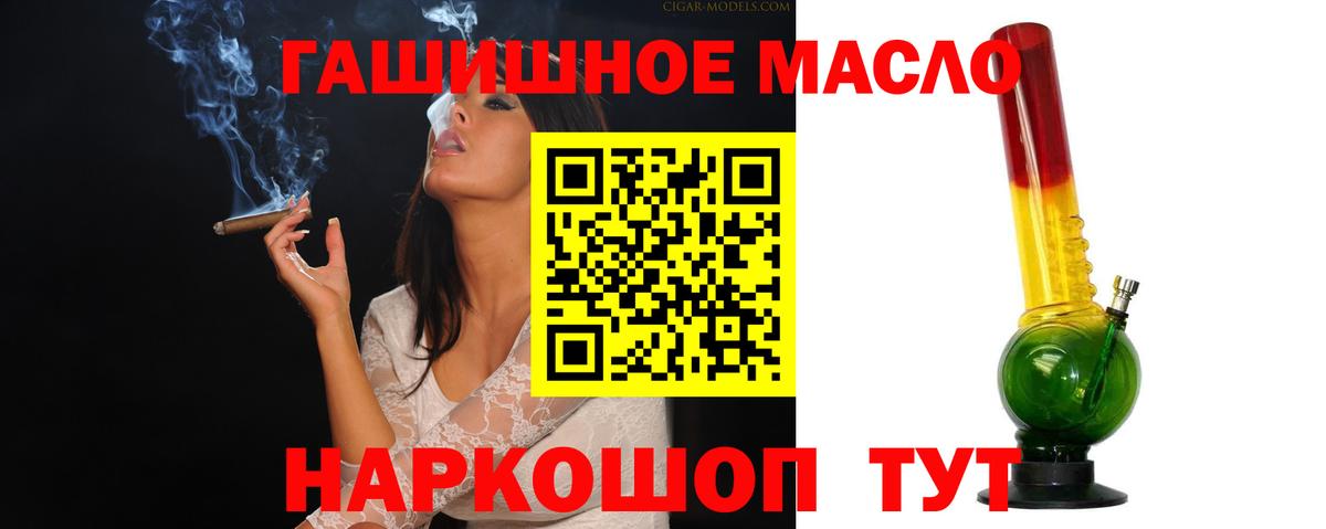 гидра ссылка  Вход с VPN  Майкоп  Дистиллят ТГК вейп с тгк 